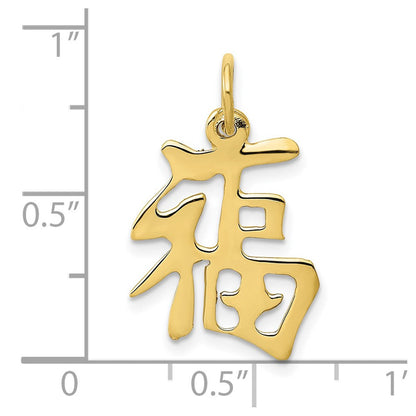 10K Gelbgold Good Luck Charm