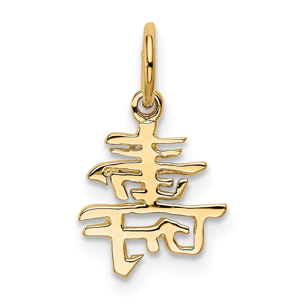 10K Gelbgold Massiv Poliert Chinese Lang Leben Charm