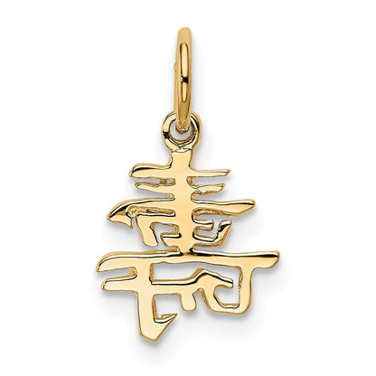 10K Gelbgold Massiv Poliert Chinese Lang Leben Charm