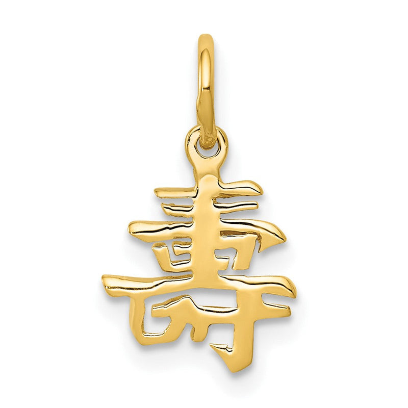 10K Gelbgold Massiv Poliert Chinese Lang Leben Charm