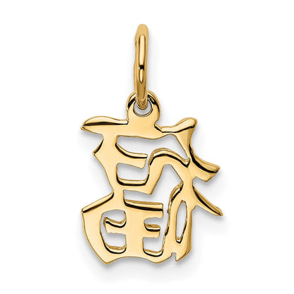 10K Gelbgold Chinese Symbol Good Luck Charm