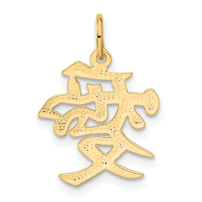 10K Gelbgold Liebe Symbol Charm
