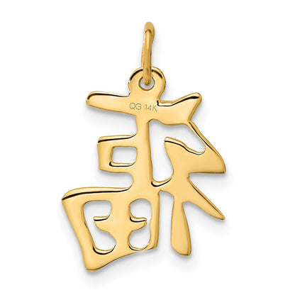 14K Gelbgold 14K Chinese Symbol Good Luck Charm