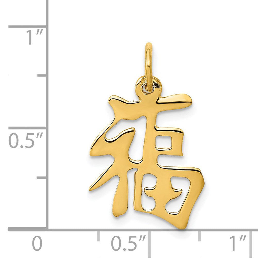 14K Gelbgold 14K Chinese Symbol Good Luck Charm