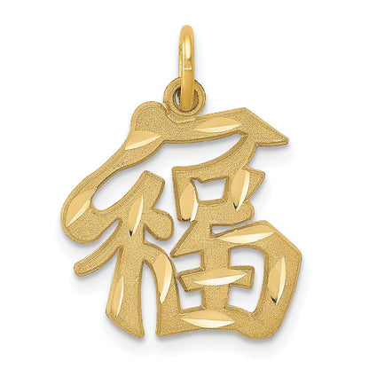 14K Gelbgold Glückssymbol-Charm