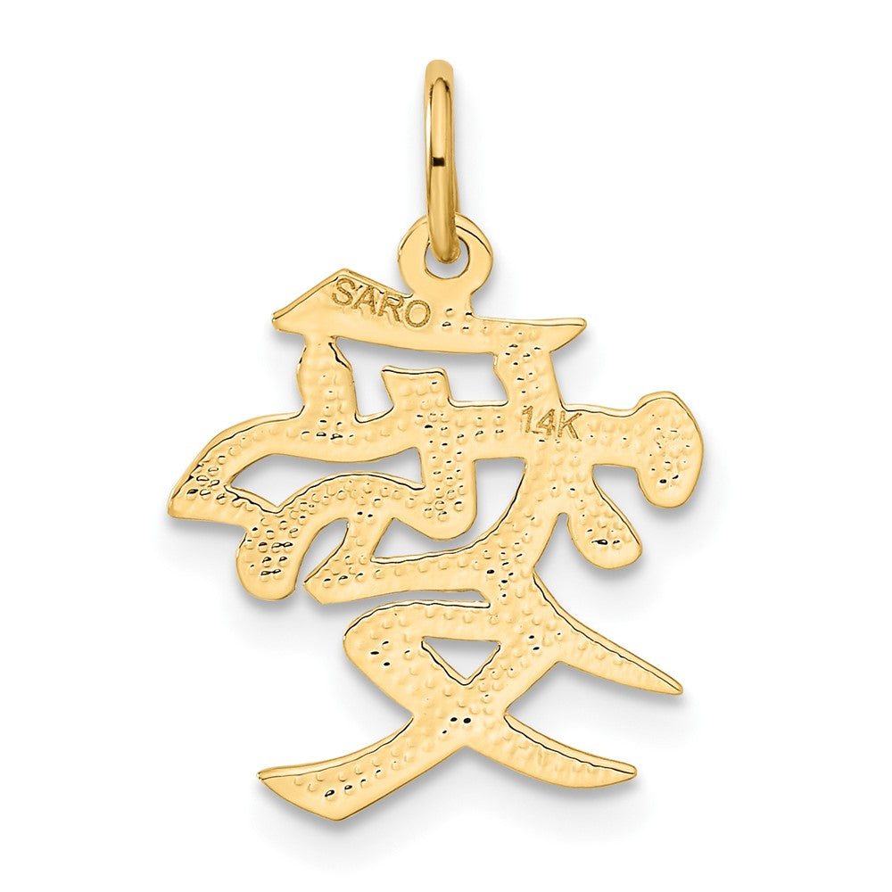 14K Gelbgold Liebe Symbol Charm