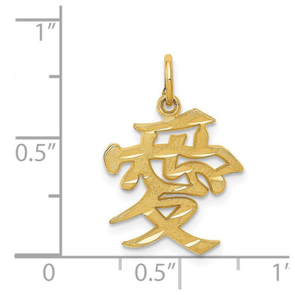 14K Gelbgold Liebe Symbol Charm