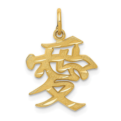 14K Gelbgold Liebe Symbol Charm