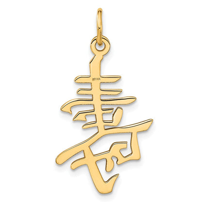 14K Gelbgold Lang Leben Charm