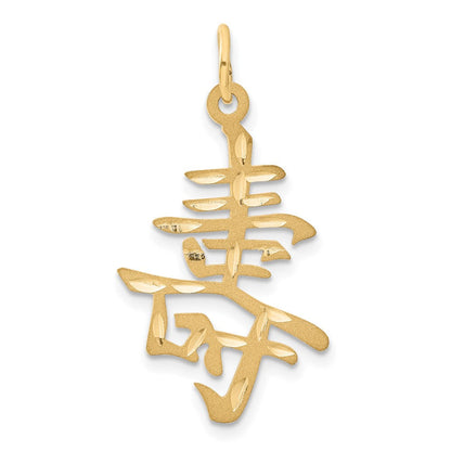 14K Gelbgold Lang Leben Charm