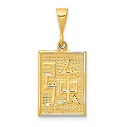 14K Gelbgold Kraft-Anhänger