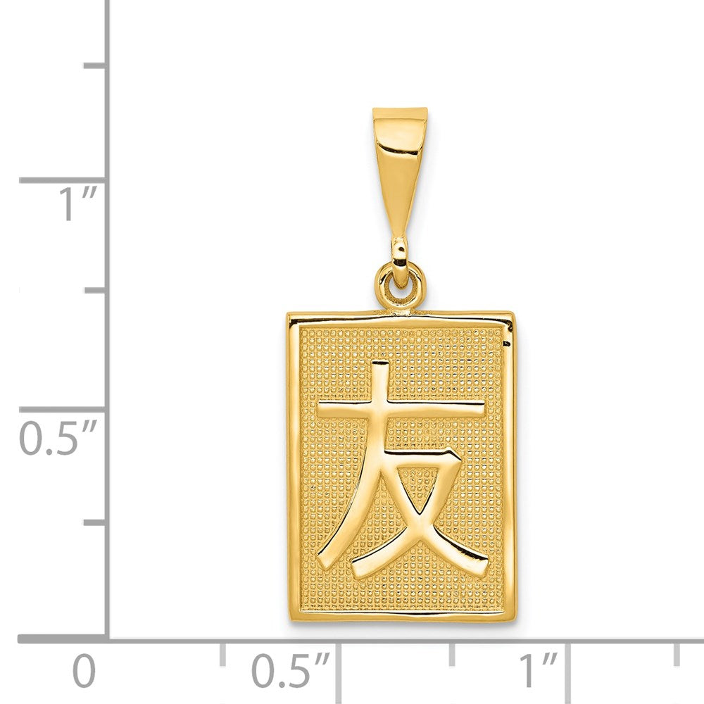 14K Gelbgold Anhänger „Freundschaft