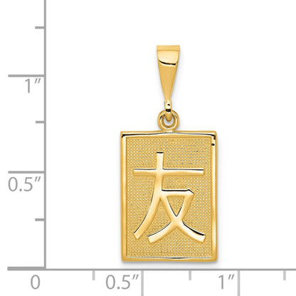 14K Gelbgold Anhänger „Freundschaft