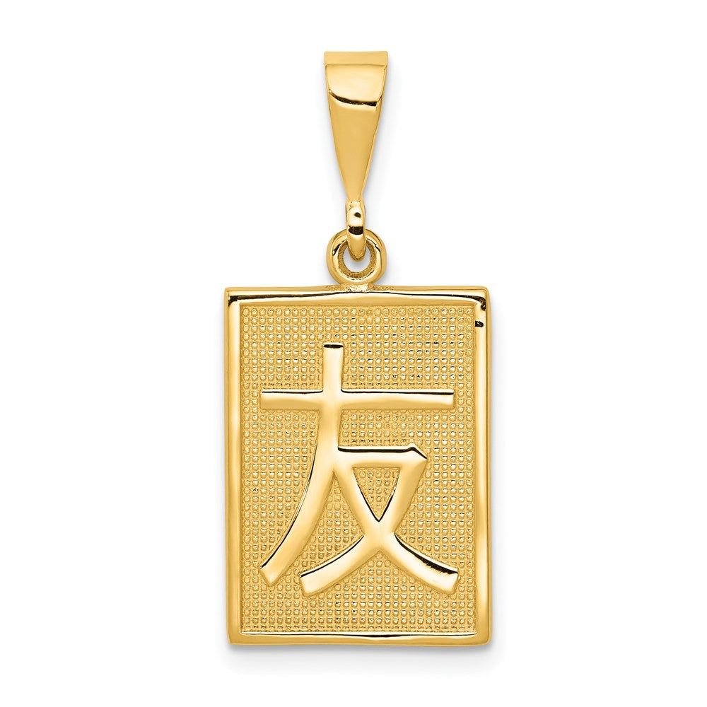 14K Gelbgold Anhänger „Freundschaft