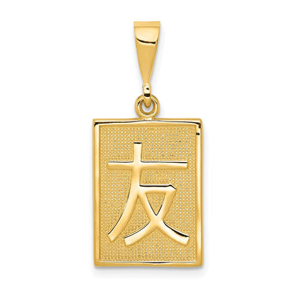 14K Gelbgold Anhänger „Freundschaft