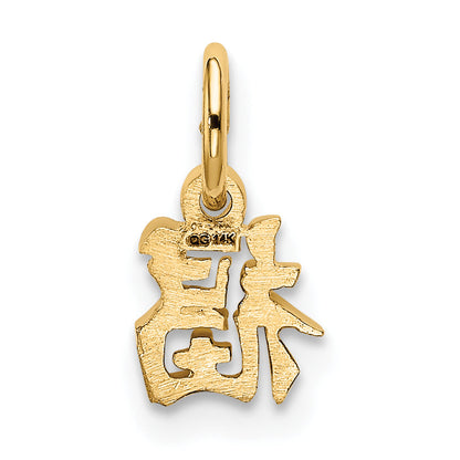 14K Gelbgold Chinese Symbol Good Luck Charm