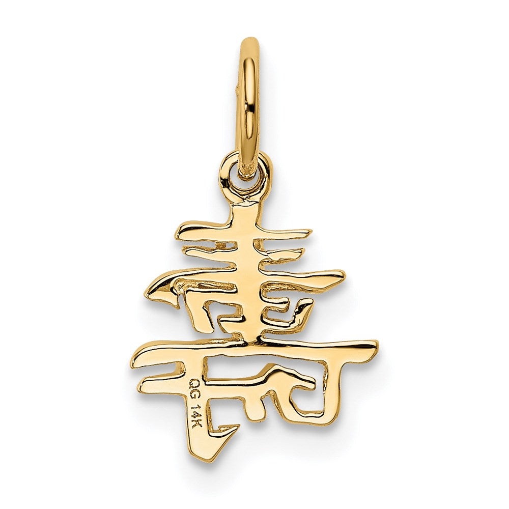 14K Gelbgold Massiv Poliert Chinese Lang Leben Charm