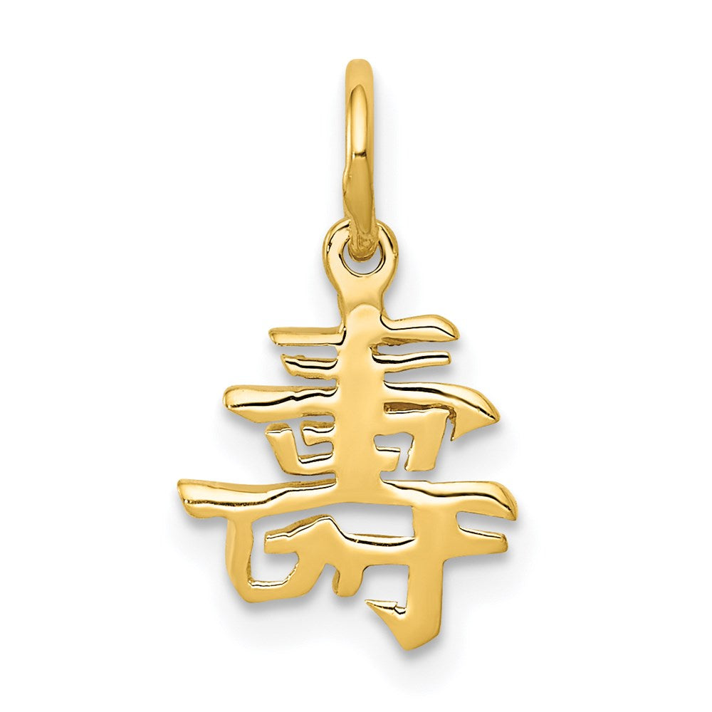 14K Gelbgold Massiv Poliert Chinese Lang Leben Charm