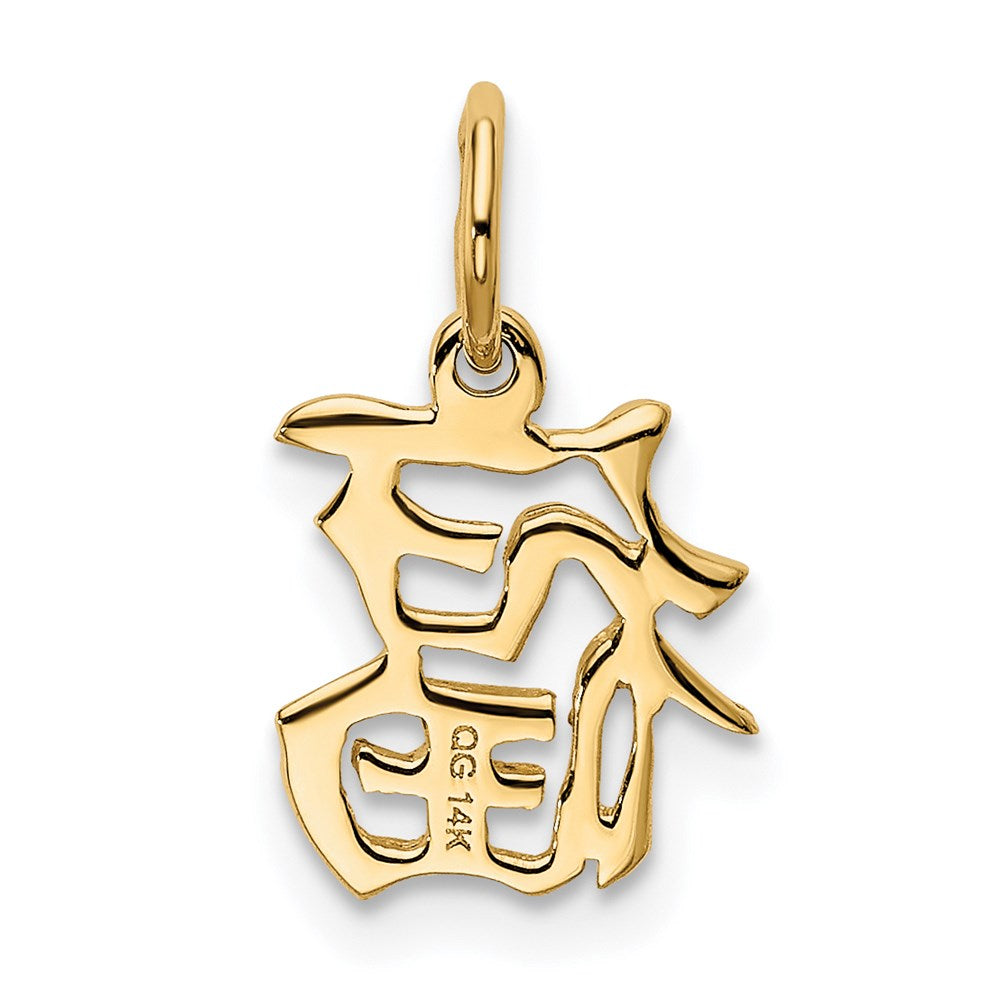 14K Gelbgold Chinese Symbol Good Luck Charm