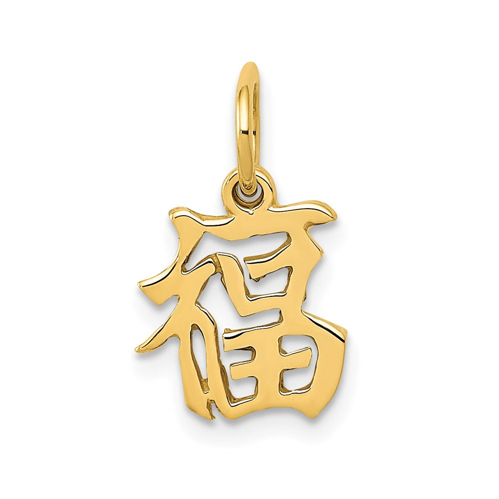14K Gelbgold Chinese Symbol Good Luck Charm