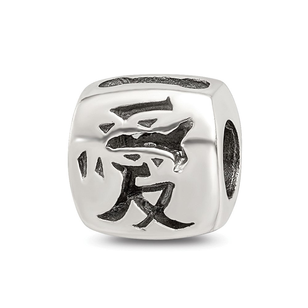 Sterlingsilber Reflections Chinese Liebe Perle