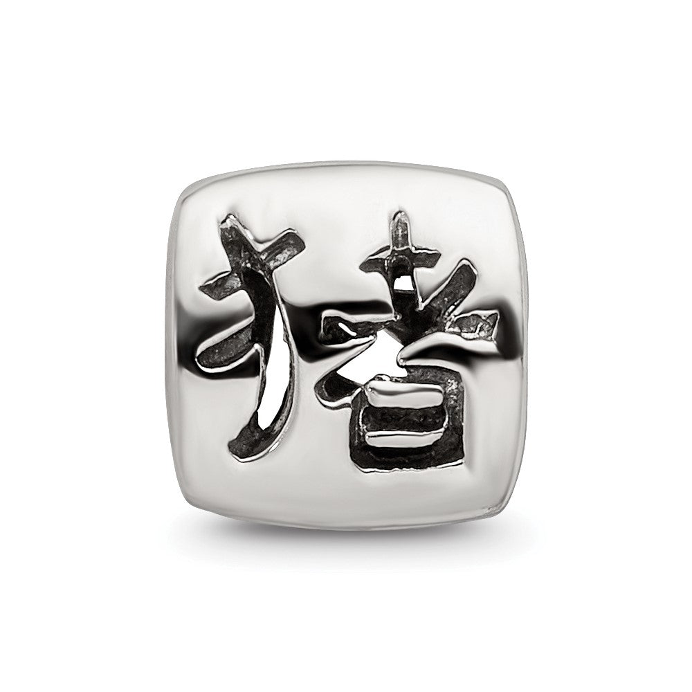 Sterlingsilber Reflections Chinese Good Luck Perle