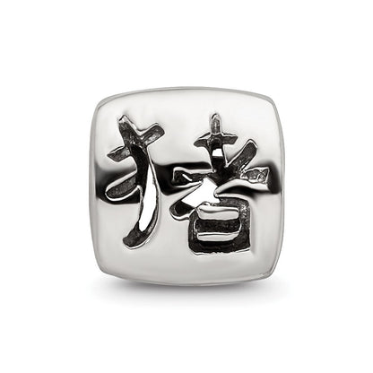 Sterlingsilber Reflections Chinese Good Luck Perle