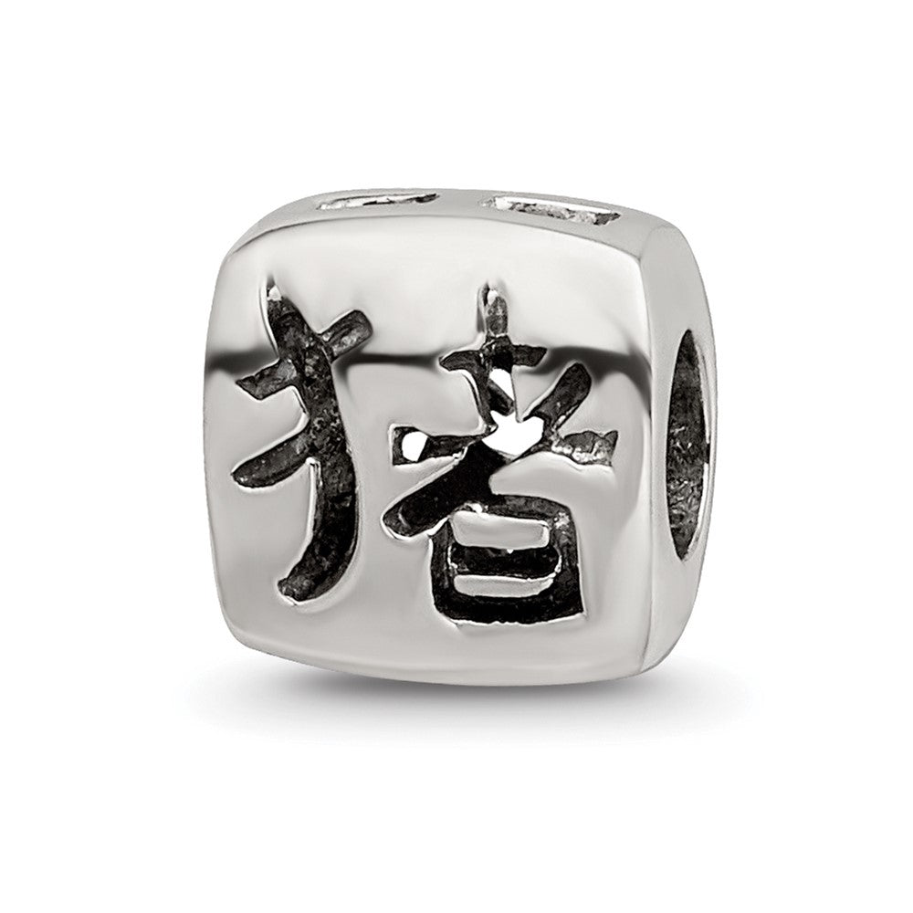 Sterlingsilber Reflections Chinese Good Luck Perle