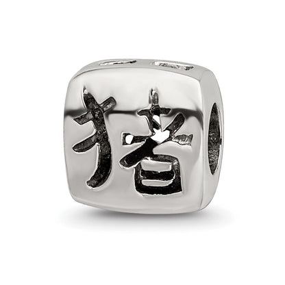 Sterlingsilber Reflections Chinese Good Luck Perle