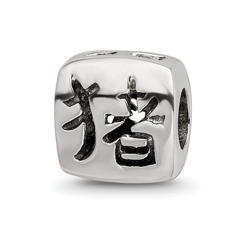 Sterlingsilber Reflections Chinese Good Luck Perle