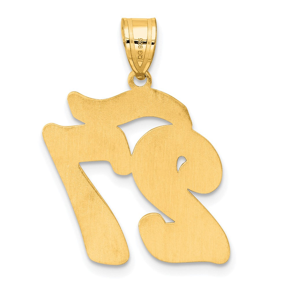 14K Gelbgold Anhänger mit gebürstetem Rand, Zahl "27" in Schreibschrift