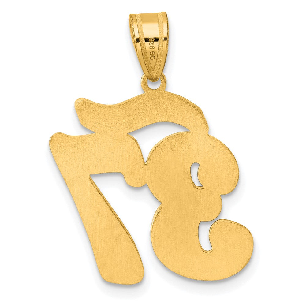 14K Gelbgold Anhänger mit gebürstetem Rand, Schriftzug Zahl 37