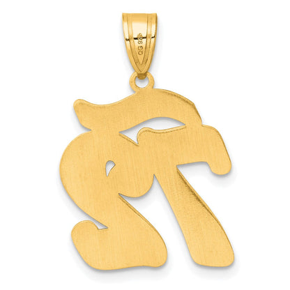 14K Gelbgold Anhänger mit gebürstetem Rand, Schriftzug Zahl 72
