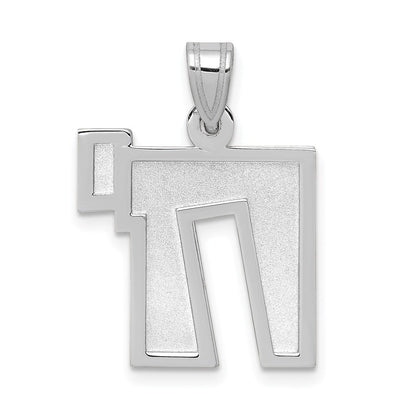 14K Weißgold massiver satinierter Chai-Charm