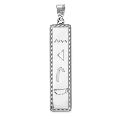 14K Weißgold Egyptian Hieroglyphics Anhänger