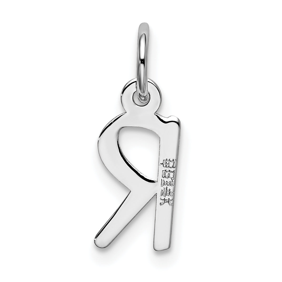 14K Weißgold 14K Weißgold Klein Schräg Block Buchstabe R Initiale Charm