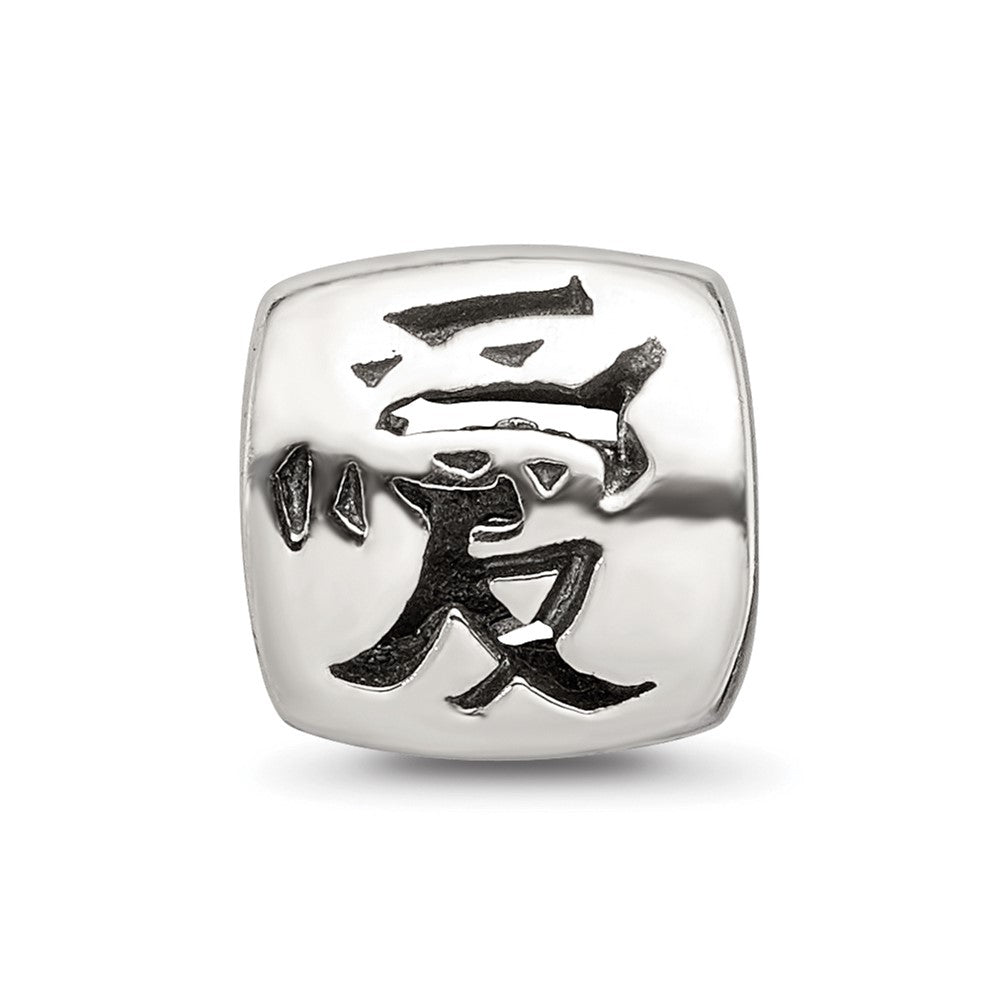 Sterlingsilber Reflections Chinese Liebe Perle